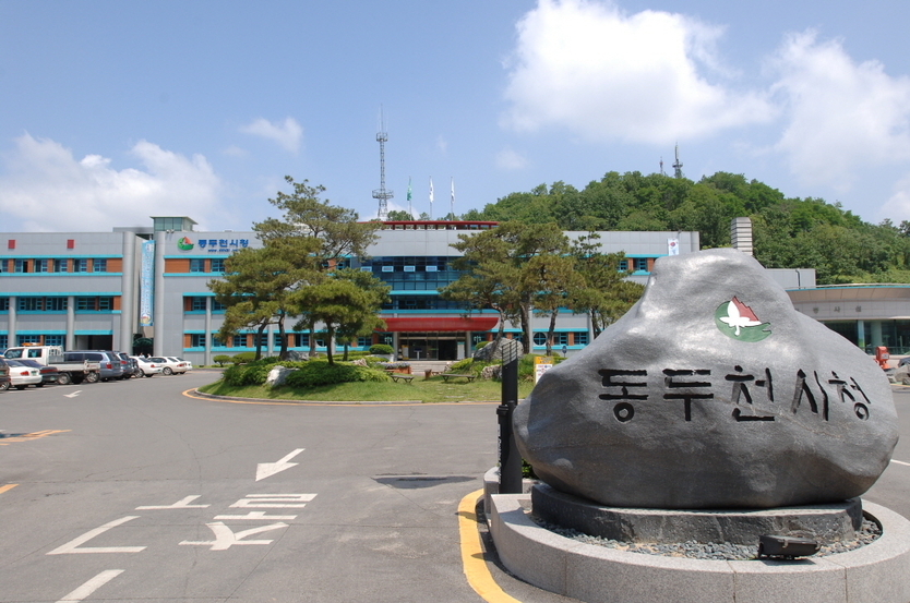 동두천시청 전경 