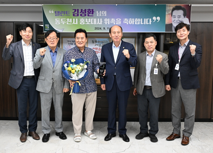 박형덕 동두천시장과 관계자들이 인기 탤런트 김성환 씨, 동두천시 홍보대사 위촉하고 기념촬영을 하고 있다. ⓒ 동두천시 제공