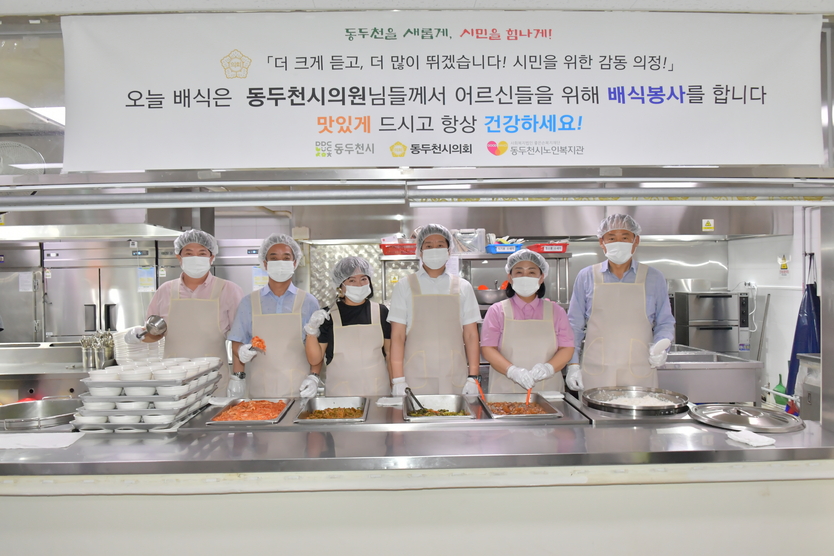 김승호 동두천시의회의장이 관계자들과 노인복지관과 장애인복지관에서 배식 봉사활동을 가지고 있다. ⓒ 동두천시의회 제공