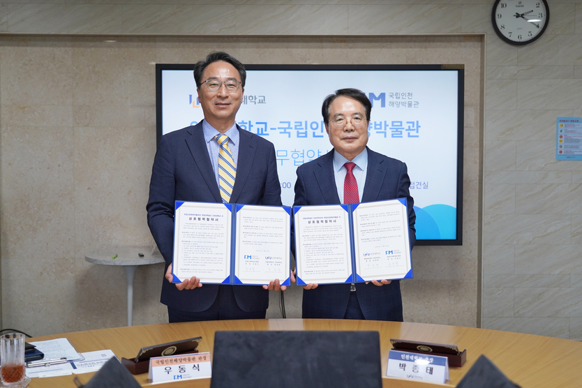 박종태 인천대 총장이 우동식 국립인천해양박물관장과 상호협력 업무협약식 개최 ⓒ 인천대 제공