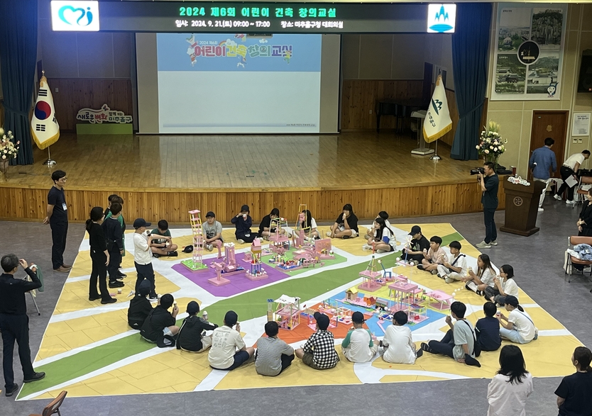 미추홀구가 ‘제6회 어린이 건축 창의 교실’을 개최 하고 있다. ⓒ 미추홀구 제공