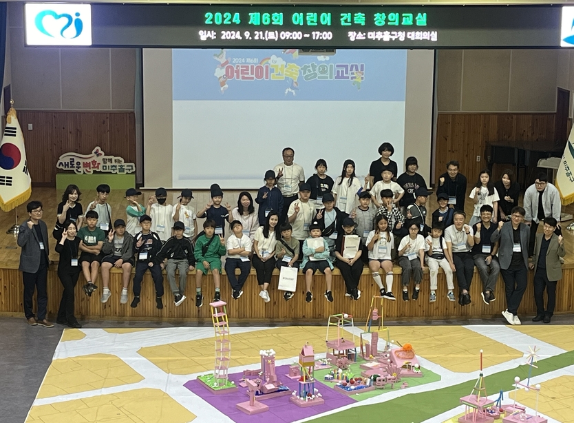 미추홀구가 ‘제6회 어린이 건축 창의 교실’을 개최 하고 있다. ⓒ 미추홀구 제공