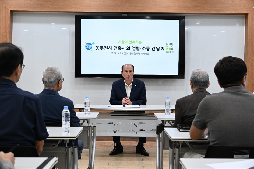 동두천시, 박형덕 시장과 함께하는 건축사회 청렴 소통 간담회 개최하고 있다.ⓒ 동두천시 제공