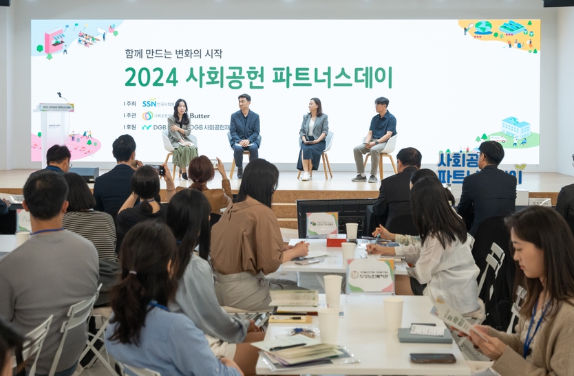 서울 중구 온드림소사이어티에서 열린 2024 사회공헌 파트너스데이 행사에서 토크콘서트가 진행되고 있다.ⓒ한국사회복지협의회