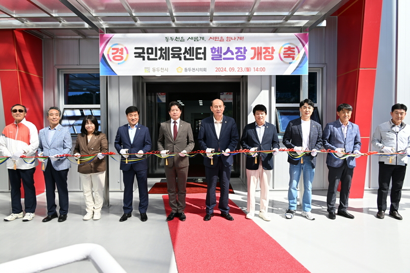 박형덕 동두천시장이, 국민체육센터 헬스장 증축 사업에 테이프 컷팅식을 가지고 있다. ⓒ 동두천시 제공