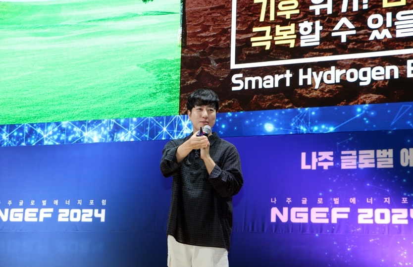 나주시가 9월 26~27일 한국에너지공과대에서 펼쳐지는 나주글로벌에너지포럼 2024 전날 25일 시민특강에 과학 커뮤니케이터 ‘궤도’(사진)를 초청 특강은 ‘기후 위기, 인류는 극복할 수 있을까’를 주제로 켄텍 대강당에서 열렸다. ⓒ 나주시 제공