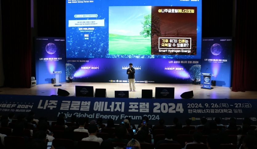 나주시가 9월 26~27일 한국에너지공과대에서 펼쳐지는 나주글로벌에너지포럼 2024 전날 25일 시민특강에 과학 커뮤니케이터 ‘궤도’(사진)를 초청 특강은 ‘기후 위기, 인류는 극복할 수 있을까’를 주제로 켄텍 대강당에서 열렸다. ⓒ 나주시 제공