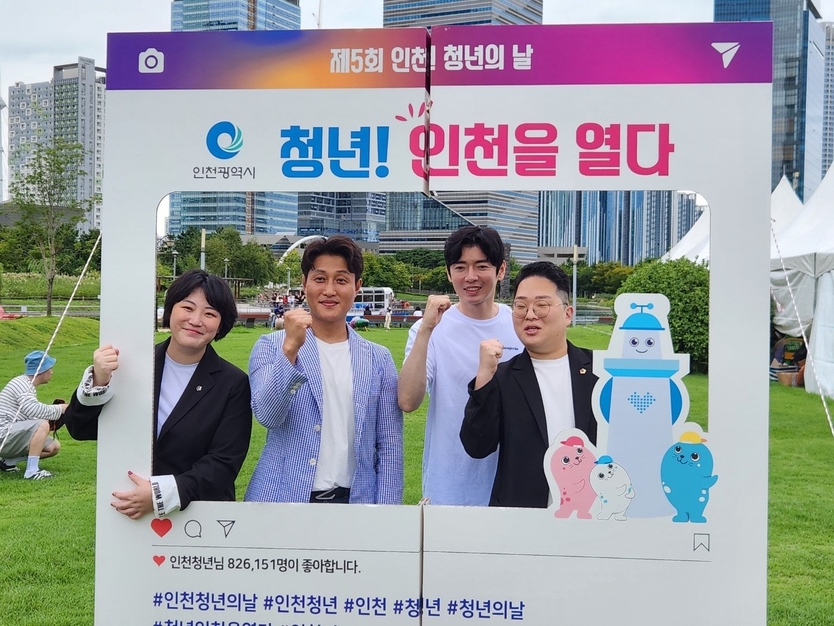 인천시의회 청년특별위원회가 행사에 참가하고 기념촬영을 하고 있다. ⓒ 인천시의회 제공