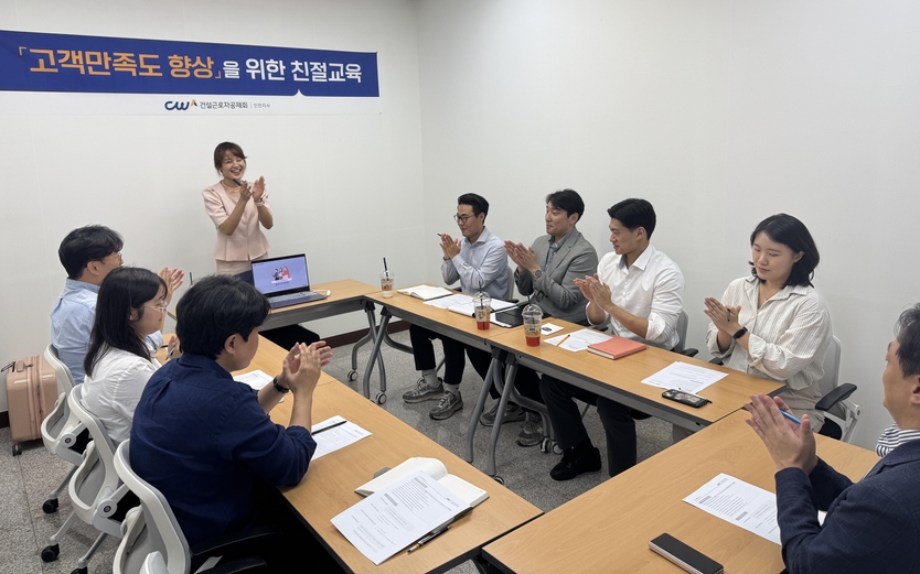 고객 응대 마인드 셋 친절교육 모습.ⓒ건설근로자공제회 인천지사