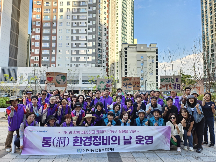 논현1동, 지역 상인회 및 주민과 함께 소래포구축제 대비 환경정비를 실시 후 기념촬영을 하고 있다. ⓒ 남동구 제공