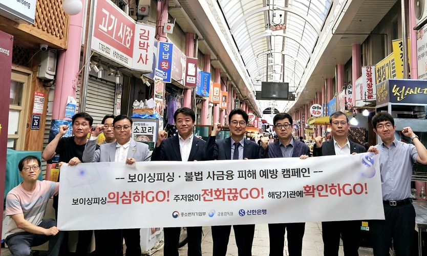 중소벤처기업부 인천지방중소벤처기업청은 금융감독원 인천지원, 신한은행 인천경기본부과 함께 신포국제시장에서 인천지역 장금이 2호 결연과 금융보안관 위촉식을 진행했다.ⓒ중소벤처기업부 인천지방중소벤처기업청
