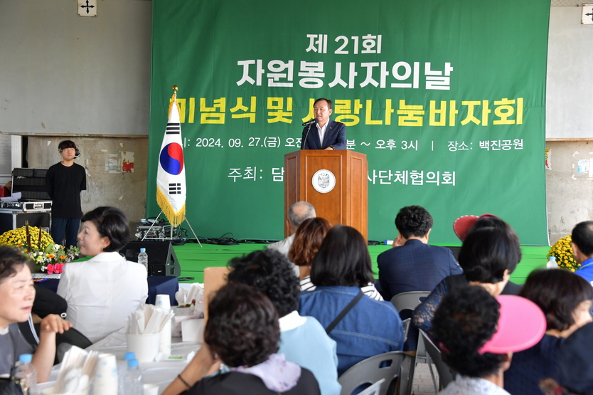 이병노 담양군수가 ‘제21회 자원봉사자의 날 기념식 및 사랑나눔 바자회’에서 축사를 하고 있다. ⓒ 담양군 제공