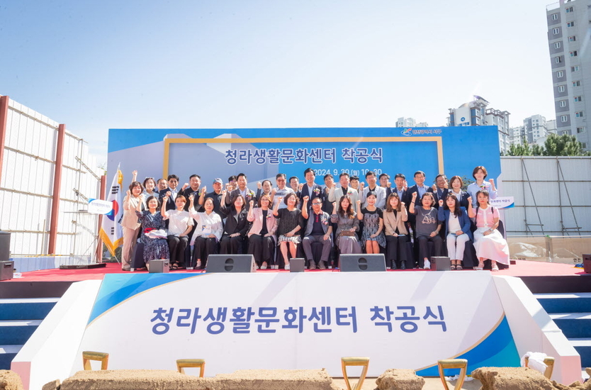 강범석 서구청장이 관계자들과 청라 생활문화센터 착공식에 참석하고 기념촬영을 하고 있다. ⓒ 인천서구청 제공