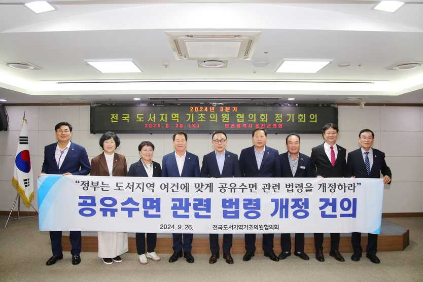 김강헌 의장이 도서지역기초의원협의회를 개최하고 있다. ⓒ 영광군의회 제공