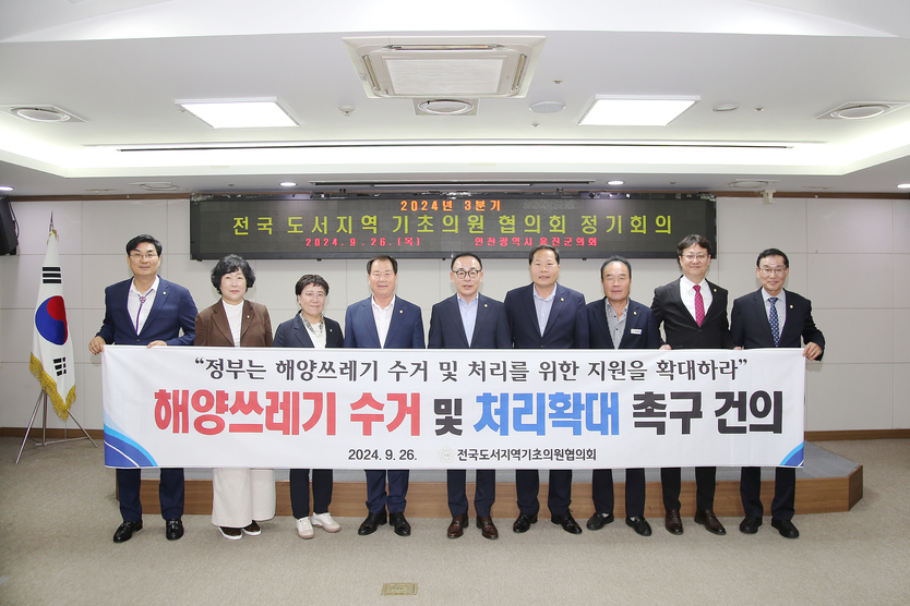 김강헌 의장이 도서지역기초의원협의회를 개최하고 있다. ⓒ 영광군의회 제공