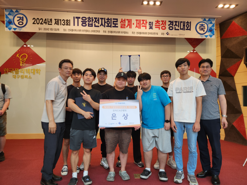 한국폴리텍대학 남인천캠퍼스 로봇시스템과 학생들이 전자회로설계경진대회에서 은상을 수상하고 기념촬영을 하고 있다.ⓒ한국폴리텍대학 남인천캠퍼스