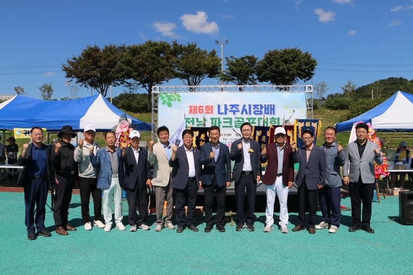 윤병태 나주시장이 제6회 나주시장배 광주전남 파크골프대회를 성공적으로 개최 후 기념촬영을 하고 있다., ⓒ 나주시 제공