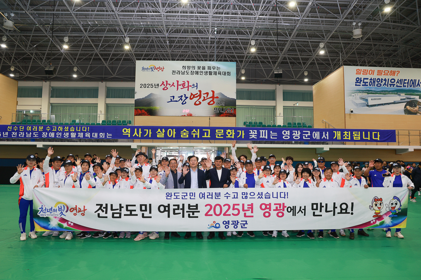 김정섭 영광군수권한대행이 2025년 "장애인생활체육대회" 영광에서 만나요 퍼포먼스를 펼치고 있다, ⓒ 영광군 제공