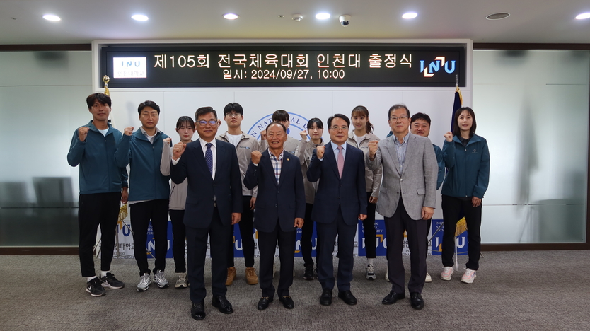 제105회 전국체육대회 인천대 출정식을 가지고 있다. 앞줄 좌측부터 (한상섭 사무처장, 이규생 인천시체육회장, 박종태 인천대 총장, 성창훈 인천대 체육진흥원장) ⓒ 인천대 제공