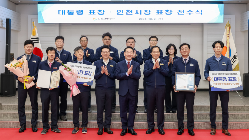 유정복 시장이 김성완 사장과 제20회 대한민국 지방자치경영대전에서 ‘전국 최초 인천 2호선 UTO 전환’을 주제로 대통령 표창을 수상을 축하고 있다.ⓒ 인천교통공사 제공