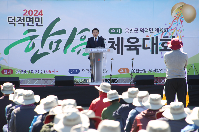 문경복 옹진군수가 2024년 덕적면민 체육대회 성황리 개최에 기념사를 하고 있다. ⓒ 옹진군 제공