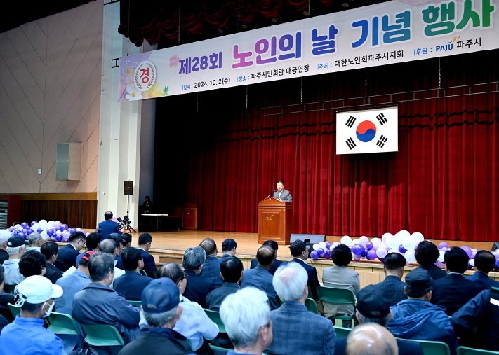 김경일 파주시장이, 제28회 노인의 날 기념식에서 축사를 하고 있다. ⓒ 파주시 제공