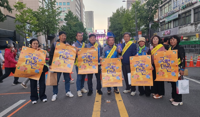 광주 동구 충장로 충장축제 현장) 대한민국 국화동호회 국향대전 홍보 나서고 있다..ⓒ 함평군 제공