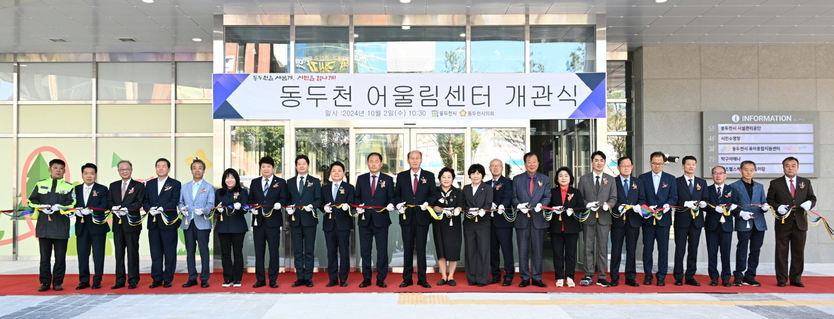 박형덕 동두천시장,김승호 시의장이 참석한 가운데 관계자들과 테이프 컷팅식을 가지고 있다. ⓒ 동두천시 제공