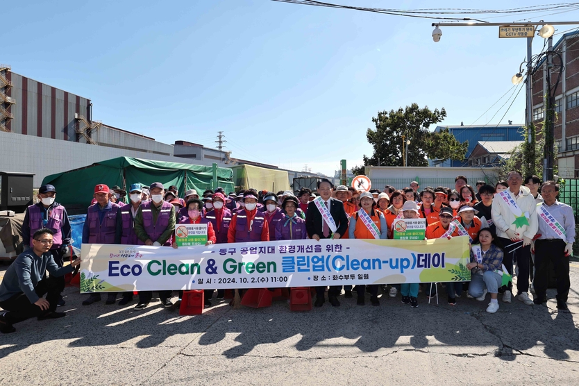 인천 동구 공장지대 정비 위한‘Eco Clean Green’활동 실시하고 있다. ⓒ 동구청 제공