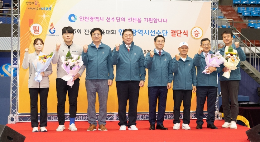 도성훈 인천시 교육감,유정복 시장 등 관계자들이 제105회 전국체육대회 인천선수단 결단식 선수단 격려하고 있다. ⓒ 인천시교육청 제공