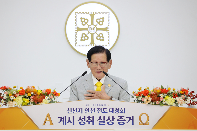 6일 열린 ‘신천지 인천 전도 대성회’에서 힘주어 강연하는 이만희 총회장
