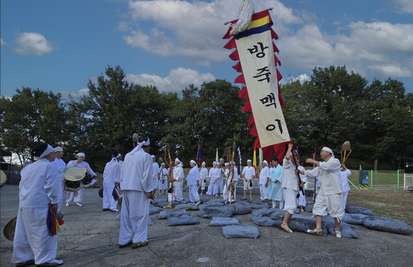 인천 서구의 민속예술 ‘방죽맥이 행사를 진행하고 있다. ⓒ 인천시 서구 제공