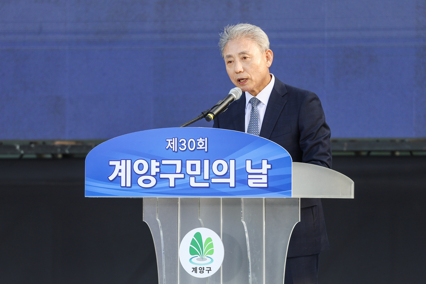 계양구, 제30회 구민의 날 기념행사 성료ⓒ계양구제공