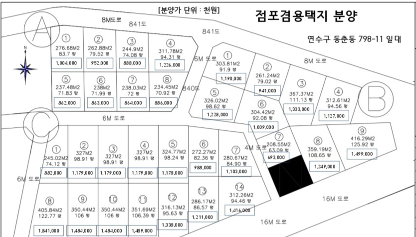 인천 영락원을 매입한 (주)라임산업개발이 판매를 위한 부동산 판매 공고문. ⓒ 우리일보 db