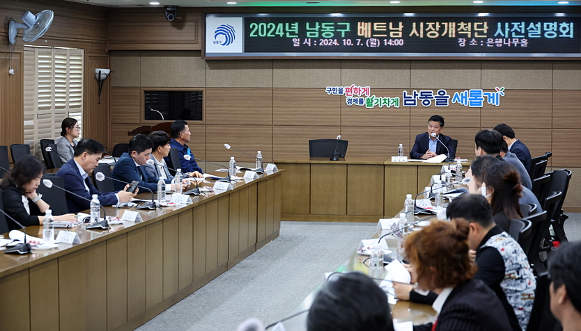 박종효 남동 구청장이, 베트남(호치민) 시장개척단 사전설명회 개최하고 있다. ⓒ 남동구 제공
