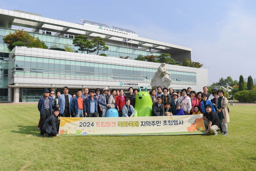송병억 이사장이 지역주민 초청행사를 가지고 있다. ⓒ 수도권매립지관공사 제공