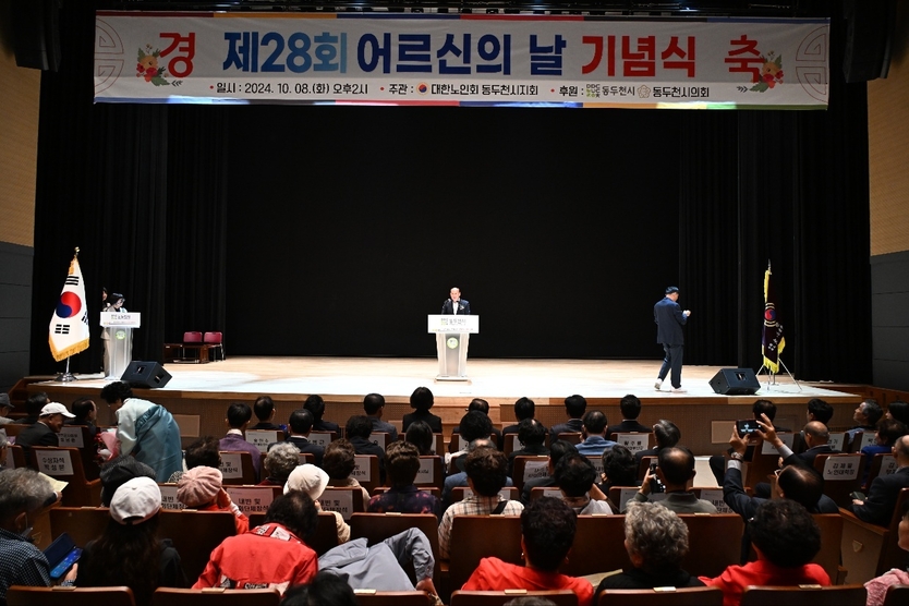박형덕 동두천시장이 ‘제28회 노인의 날 기념식’에 축사를 하고 있다. ⓒ 동두천시 제공