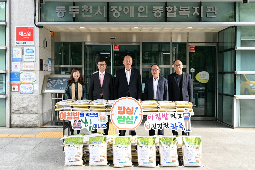 이철현 농협중앙회 동두천시지부장이 박형덕 동두천시에 동두천 장애인종합복지관에 쌀 500kg을 후원하고 기념촬영을 하고 있다. ⓒ 동두천시 제공