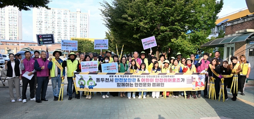 박형덕 동두천시장이, 어린이 교통 안전 홍보(캠페인) 합동 실시에 어린들에게 우산을 나눠주고 기념촬영을 하고 있다. ⓒ 동두천시 제공