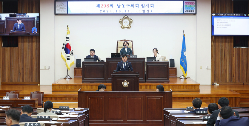황규진 의원이 제297회 임시회 자정결의문 채택을 하고 있다. ⓒ 남동구의회 제공
