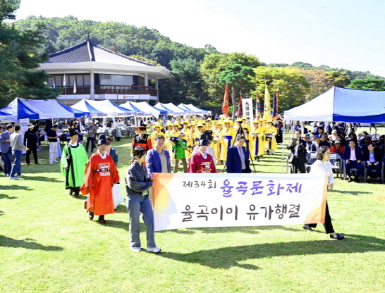  ‘제34회 율곡문화제’ 율곡 이이 유가 행렬을 하고 있다. ⓒ 파주시 제공