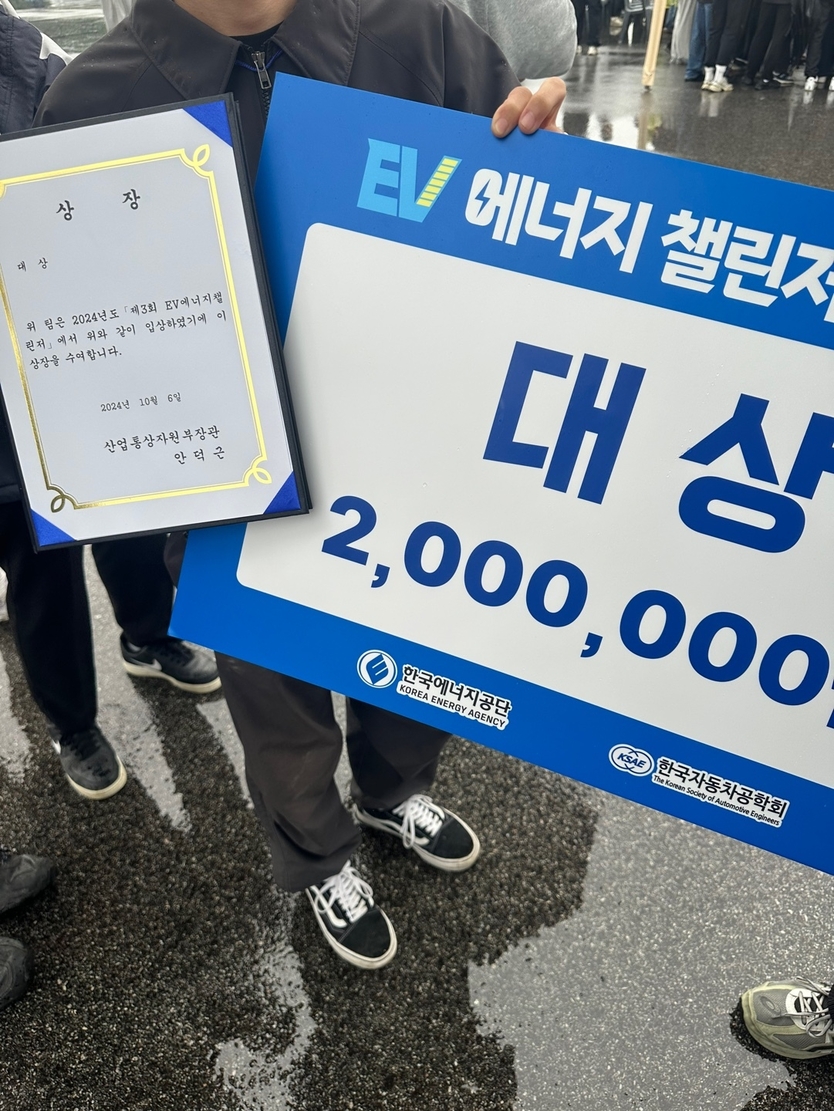인천대 공과대학 학부생 동아리 제3회 EV에너지챌린저 대회 대상을 수상하고 있다. ⓒ 인천대 제공