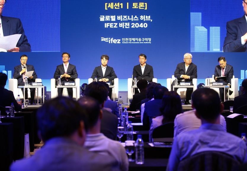 IFEZ 개청 21주년 기념 비전포럼 선포식을 개최하고 있다. ⓒ 인천경제청 제공