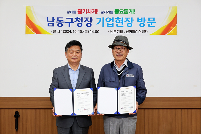 박종효 남동구청장, 강소기업 ‘신라파이어(주)’ 현장 방문해 소통하고 있다. ⓒ 남동구 제공