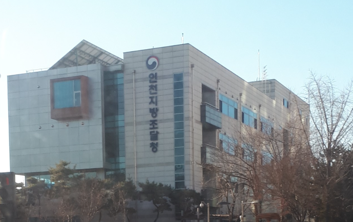 인천지방조달청 전경.ⓒ인천지방조달청