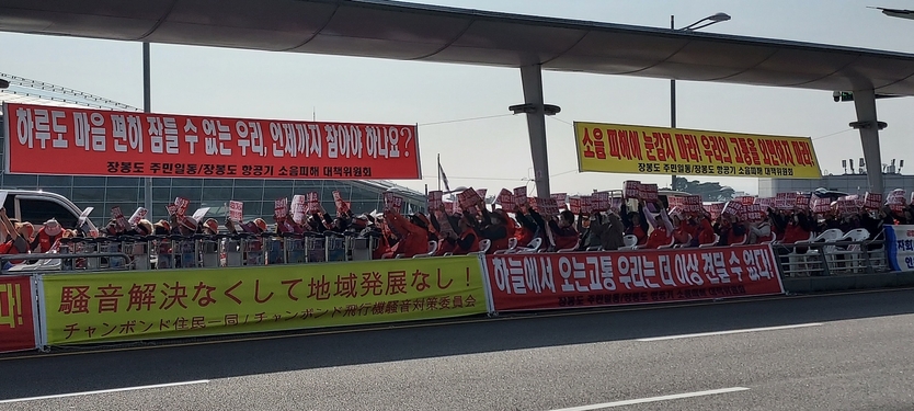 장봉주민 300여명이 항공기 소음관련 인천국제공항공사 출국장 7번게이트 앞에서 집회를 가지고 있다. ⓒ 우리일보 db