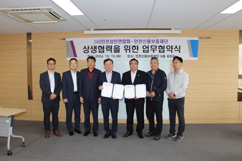 전무수 인천신보 이사장과 신현기 인천상인연합회 수석부회장이 업무협약을 체결했다. ⓒ 인천신보 제공