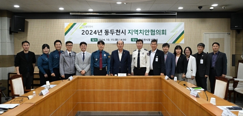 박형덕 동두천시장이 2024년 동두천시 지역치안협의회를 개최 후 기념촬영을 하고 있다. ⓒ 동두천시 제공