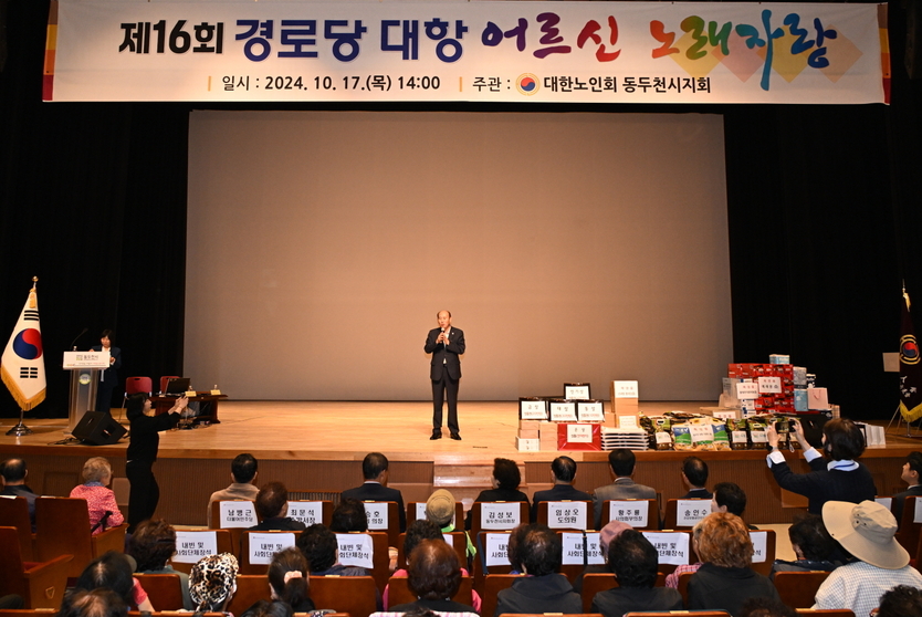 박형덕 동두천시장이 대한노인회 동두천시지회, 제16회 경로당 대항 어르신 노래자랑에 인사말을 하고 있다. ⓒ 동두천시 제공