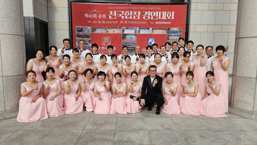 제40회 춘천전국합창 경연대회에서 강화군립합창단이 大賞(대상) 문화체육부장관상을 수상하며 10월19일 춘천문화예술회관에서 (지휘 정재환)를 중심으로 기념 촬영을 하고있다. ⓒ 강화군립합창단 제공